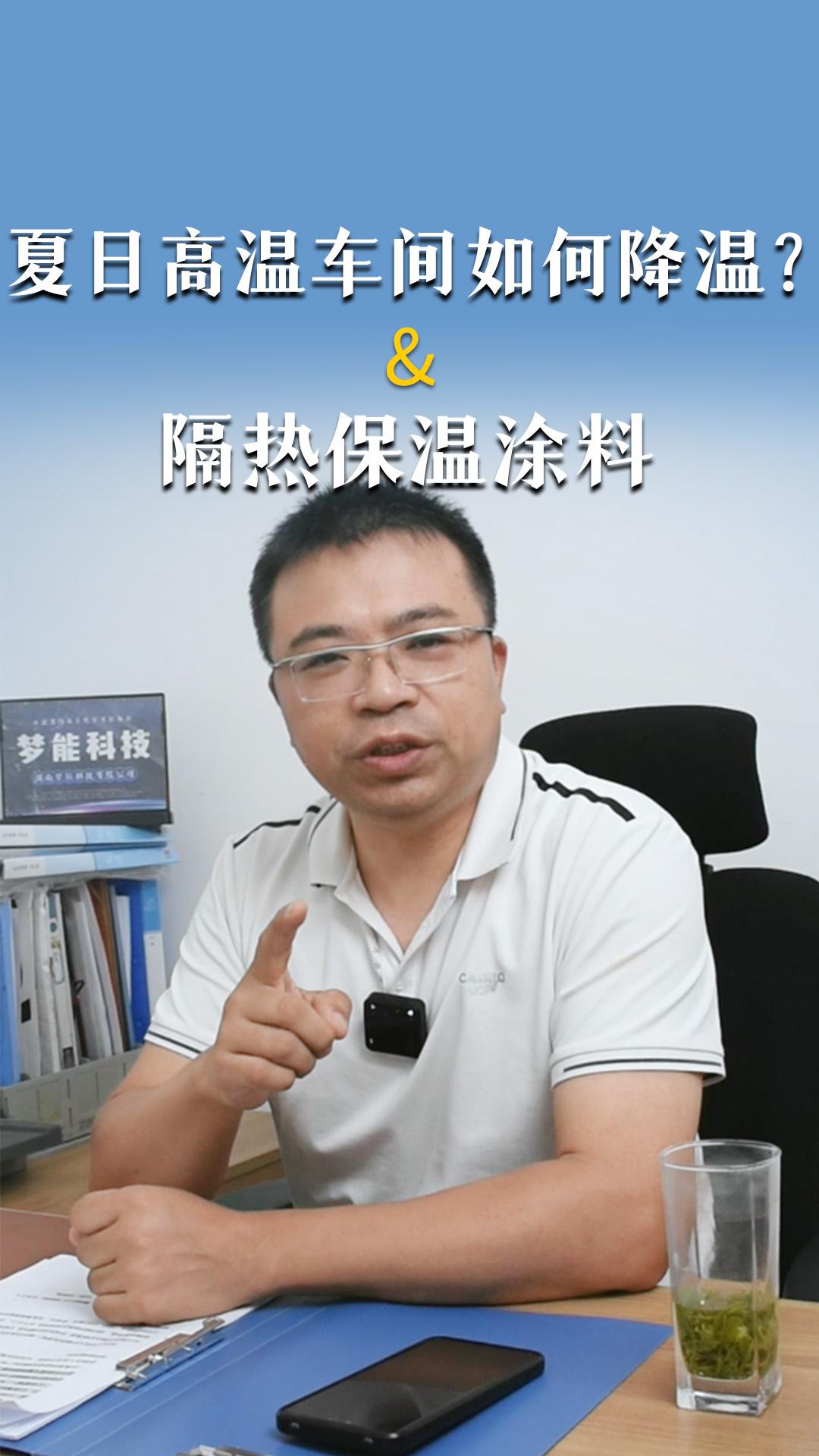 夏日炎炎，给你的高温车间降降温