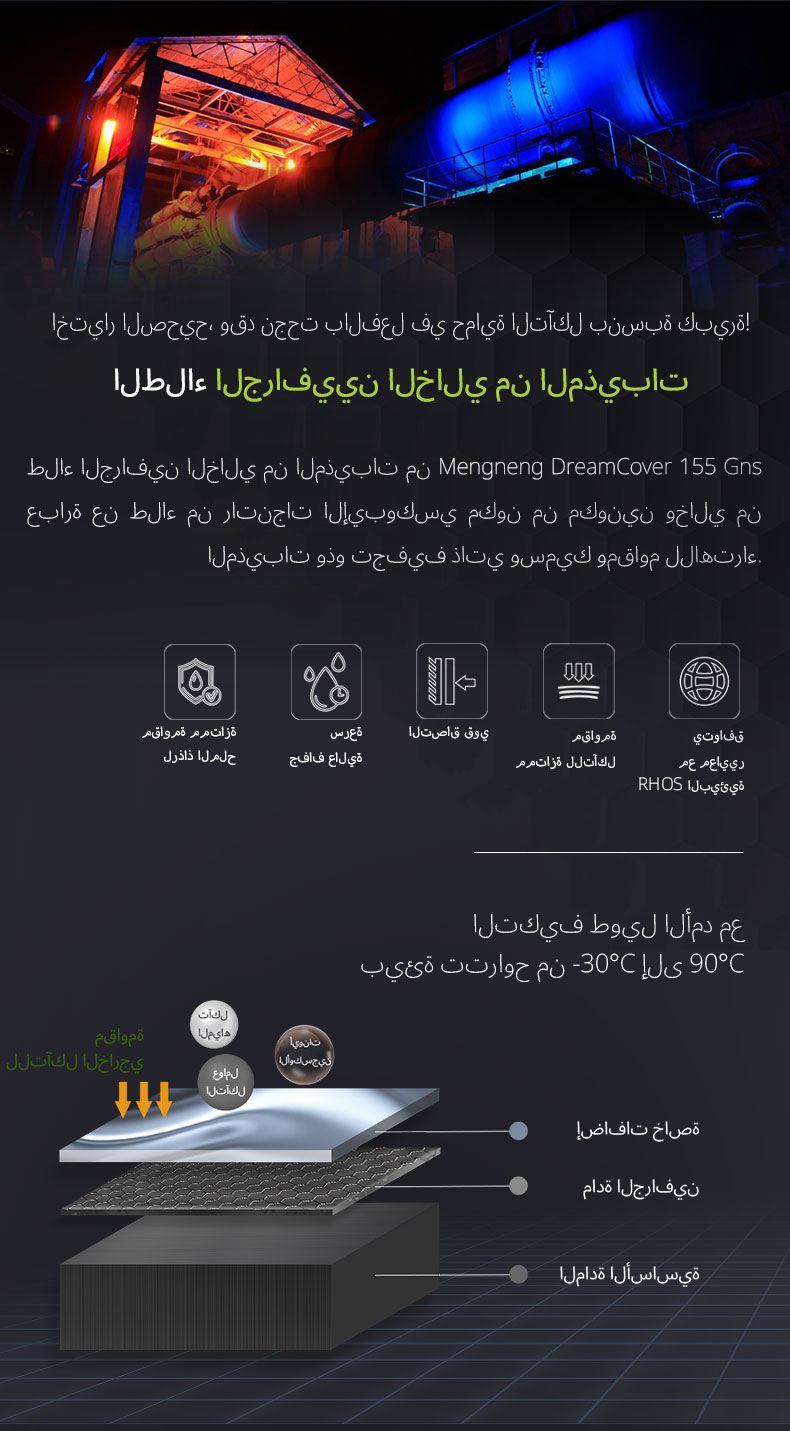 طلاء إيبوكسي جرافين خالي من المذيبات