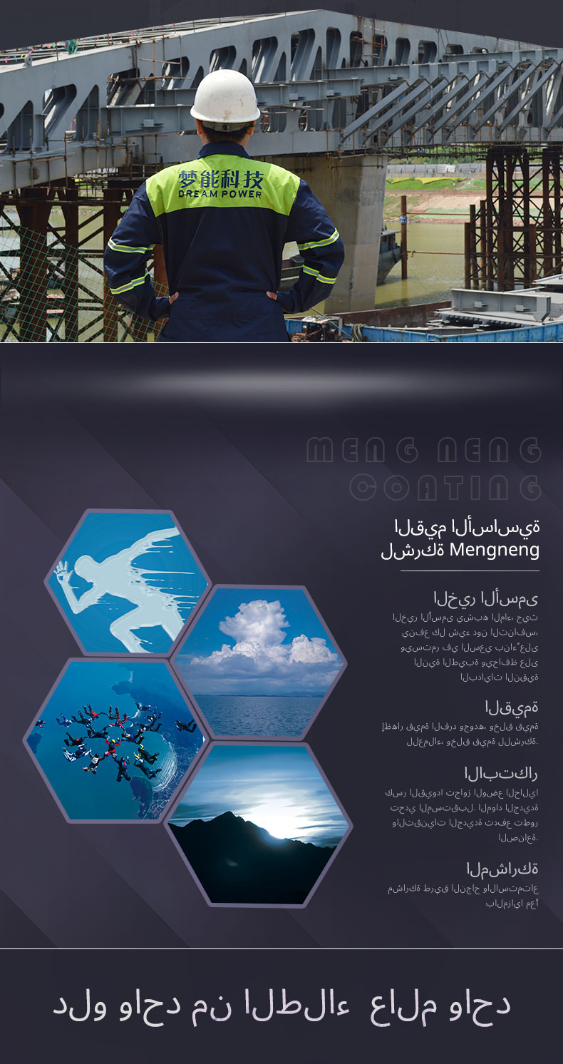 برايمر غني بالزنك الإيبوكسي