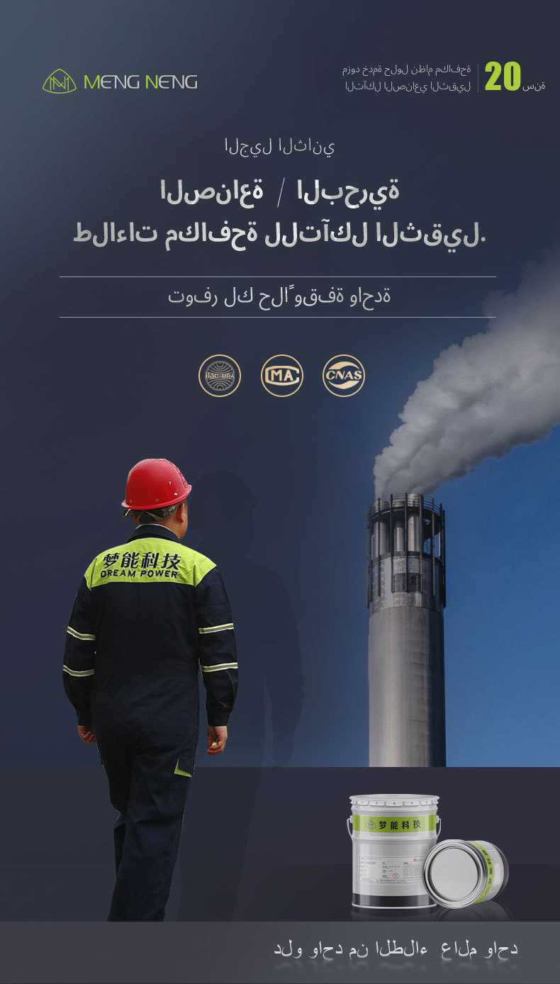 برايمر غني بالزنك الإيبوكسي