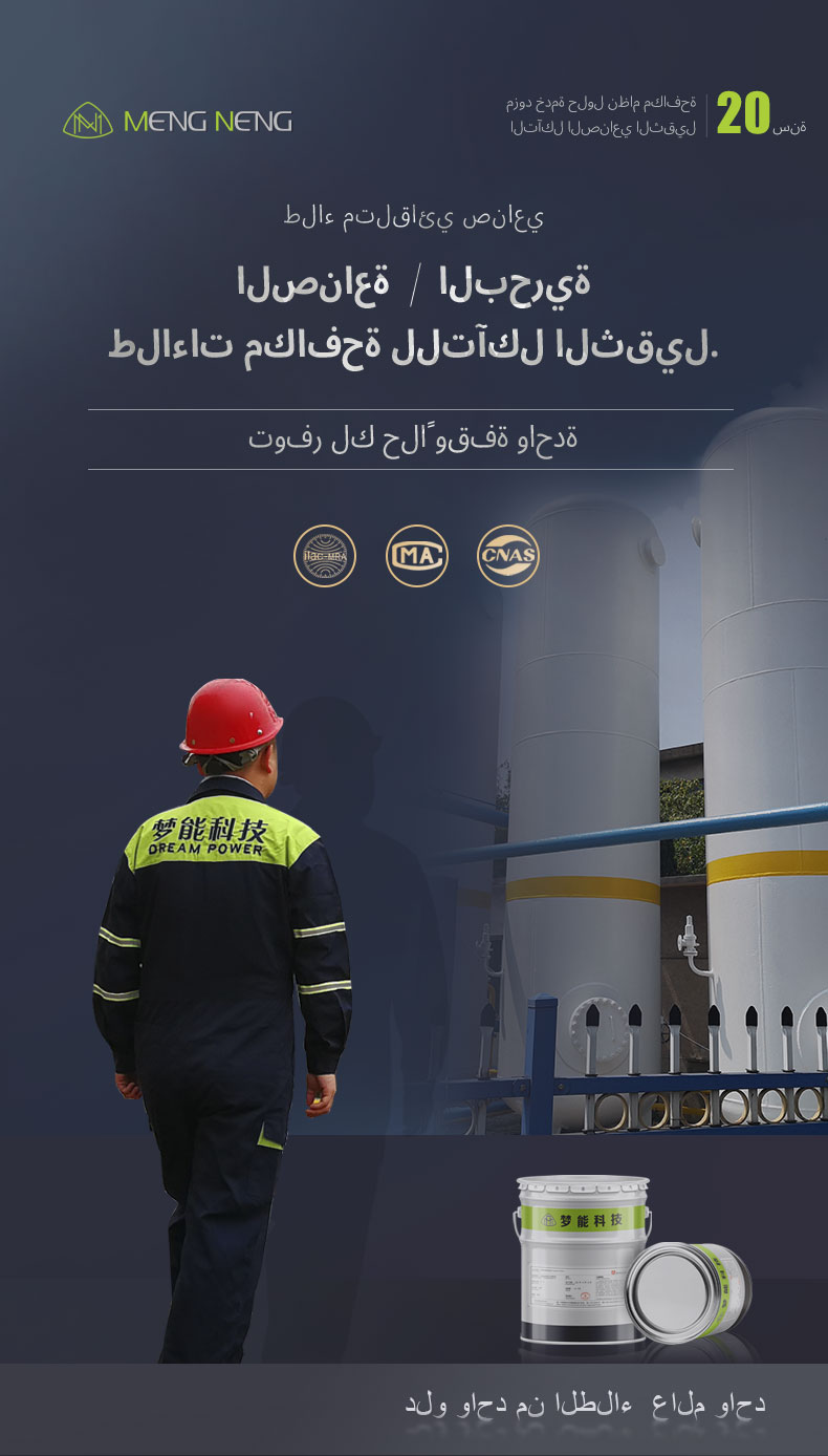 رش سيليكون عضوي مقاوم للحرارة 200 درجة مئوية