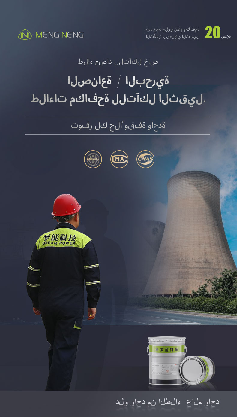 برايمر الفولاذ المقاوم للصدأ