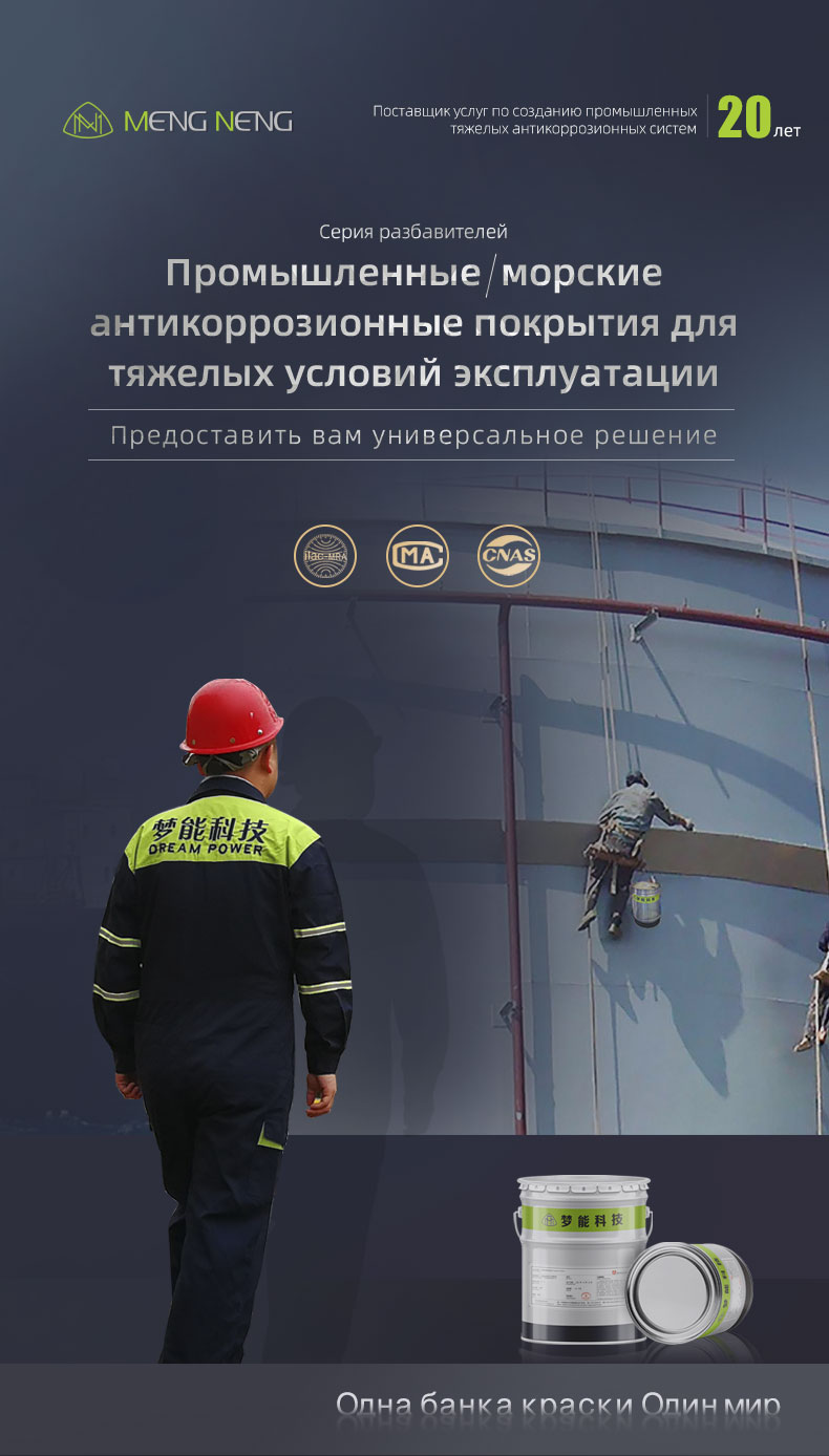 Эпоксидный растворитель